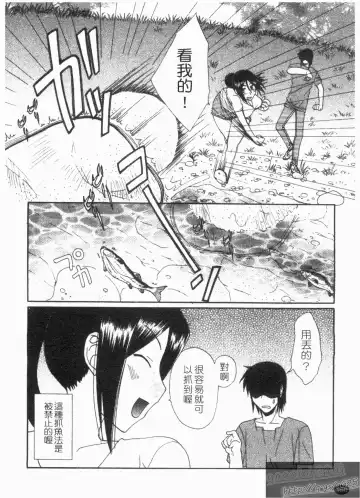 [Kurokawa Mio] NatsuKano! | 夏日女友! Fhentai - Page 152