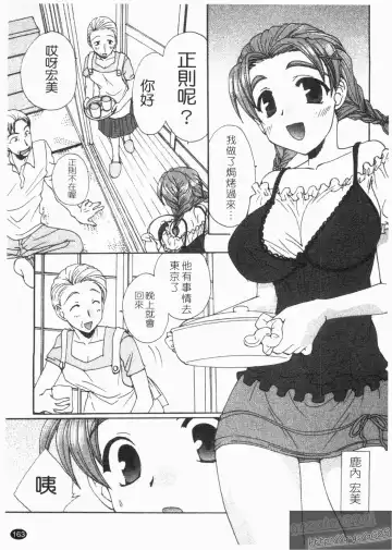 [Kurokawa Mio] NatsuKano! | 夏日女友! Fhentai - Page 165