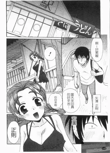 [Kurokawa Mio] NatsuKano! | 夏日女友! Fhentai - Page 168