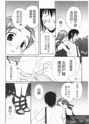 [Kurokawa Mio] NatsuKano! | 夏日女友! Fhentai - Page 170