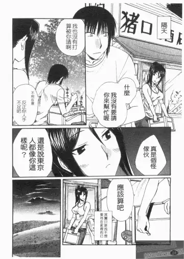 [Kurokawa Mio] NatsuKano! | 夏日女友! Fhentai - Page 26