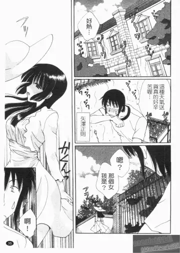 [Kurokawa Mio] NatsuKano! | 夏日女友! Fhentai - Page 37