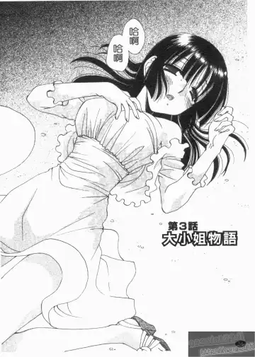 [Kurokawa Mio] NatsuKano! | 夏日女友! Fhentai - Page 38
