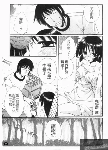 [Kurokawa Mio] NatsuKano! | 夏日女友! Fhentai - Page 39