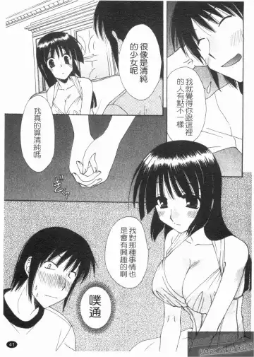 [Kurokawa Mio] NatsuKano! | 夏日女友! Fhentai - Page 43