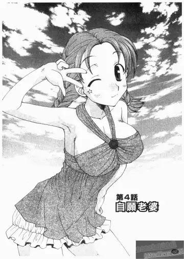 [Kurokawa Mio] NatsuKano! | 夏日女友! Fhentai - Page 54