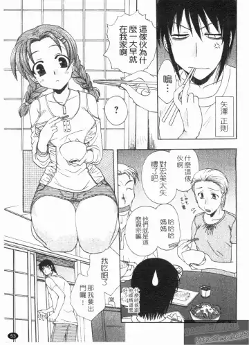 [Kurokawa Mio] NatsuKano! | 夏日女友! Fhentai - Page 55
