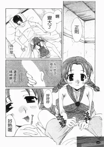 [Kurokawa Mio] NatsuKano! | 夏日女友! Fhentai - Page 58