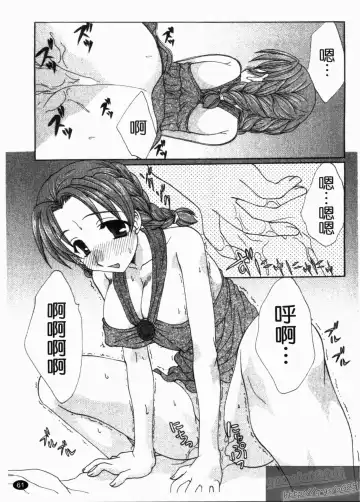 [Kurokawa Mio] NatsuKano! | 夏日女友! Fhentai - Page 63