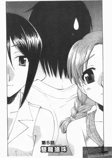 [Kurokawa Mio] NatsuKano! | 夏日女友! Fhentai - Page 70