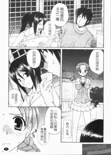 [Kurokawa Mio] NatsuKano! | 夏日女友! Fhentai - Page 71