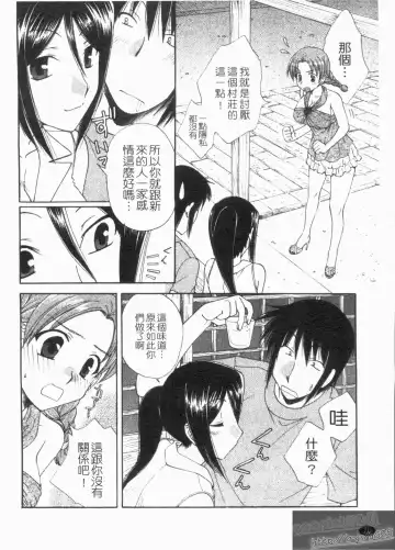 [Kurokawa Mio] NatsuKano! | 夏日女友! Fhentai - Page 72