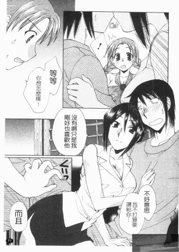 [Kurokawa Mio] NatsuKano! | 夏日女友! Fhentai - Page 73