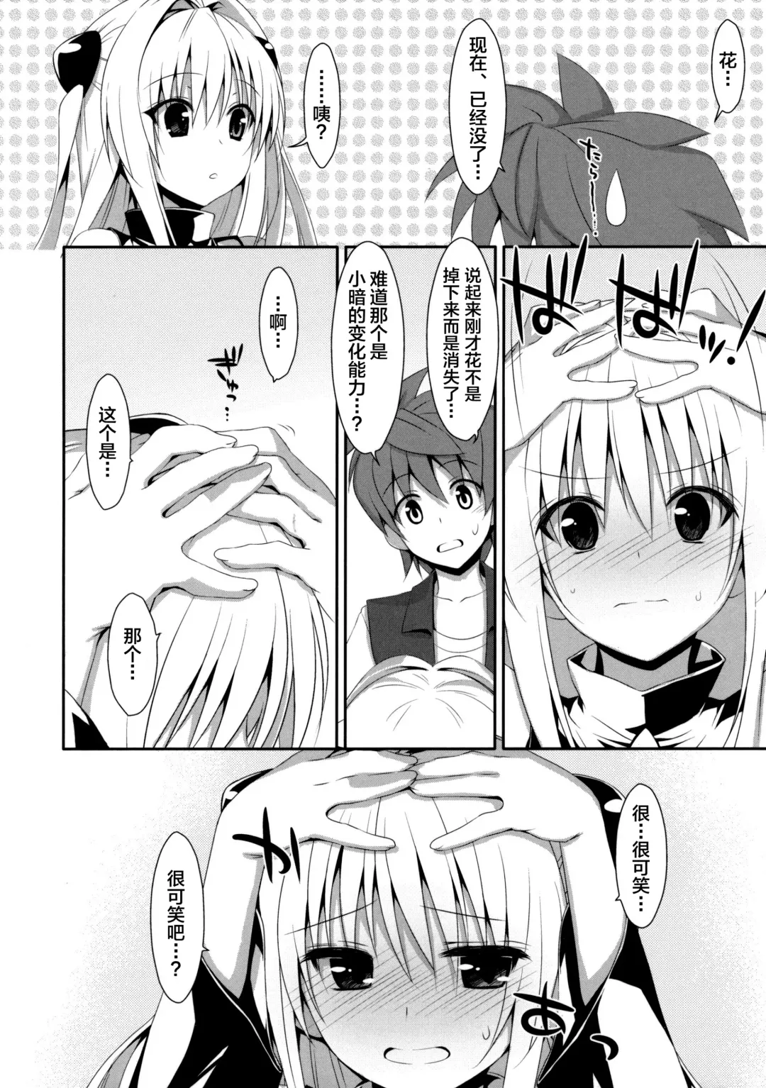 [Takei Ooki] Usotsuki no Koi Fhentai - Page 20