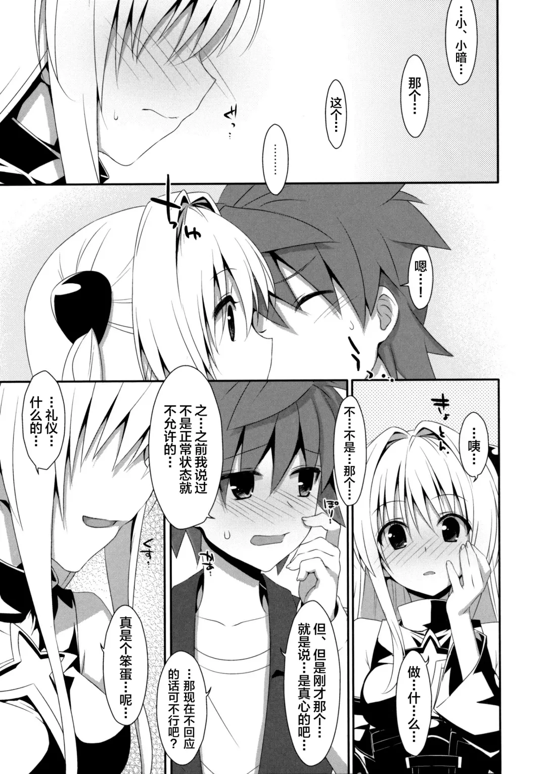 [Takei Ooki] Usotsuki no Koi Fhentai - Page 21