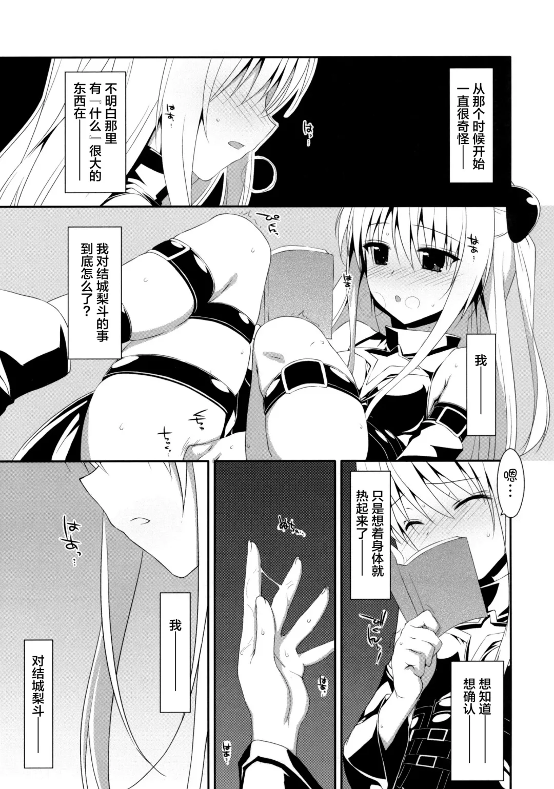 [Takei Ooki] Usotsuki no Koi Fhentai - Page 3