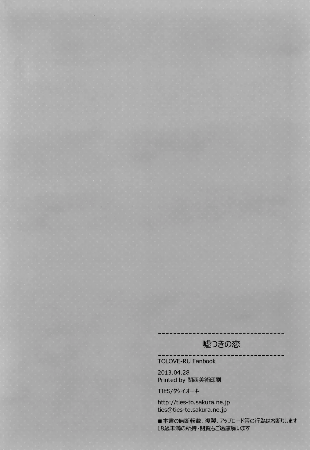 [Takei Ooki] Usotsuki no Koi Fhentai - Page 42