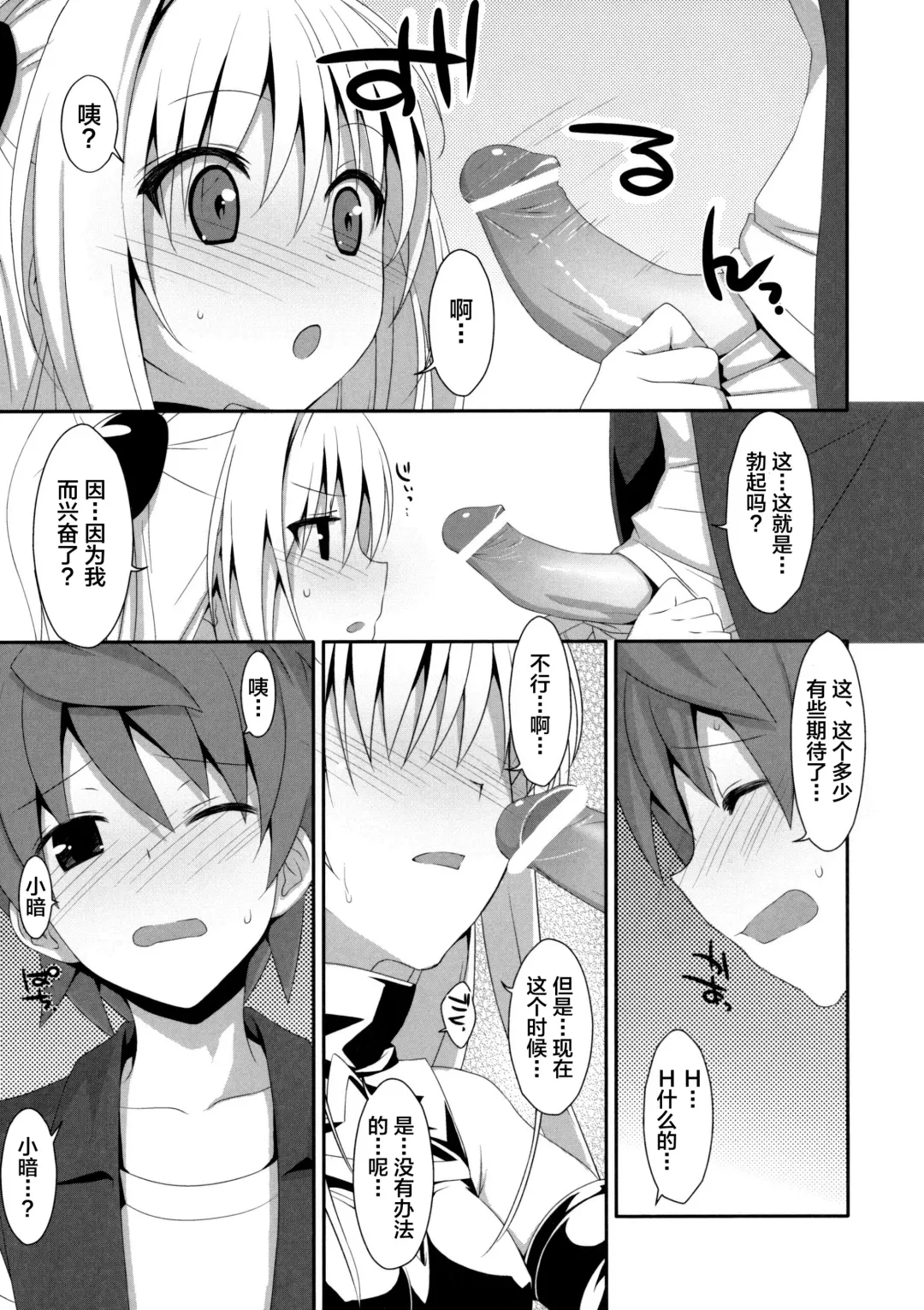 [Takei Ooki] Usotsuki no Koi Fhentai - Page 9