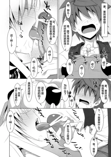 [Takei Ooki] Usotsuki no Koi Fhentai - Page 12