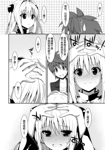 [Takei Ooki] Usotsuki no Koi Fhentai - Page 20