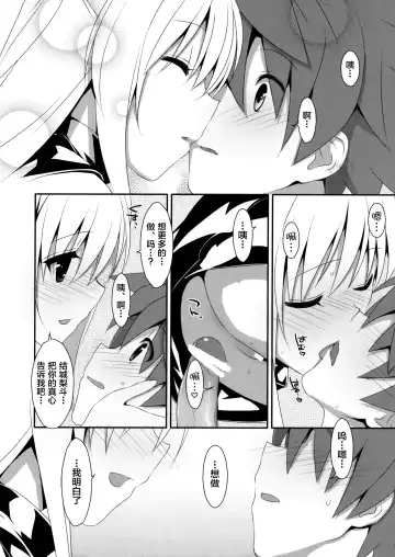 [Takei Ooki] Usotsuki no Koi Fhentai - Page 22