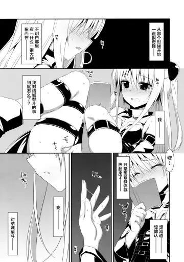 [Takei Ooki] Usotsuki no Koi Fhentai - Page 3