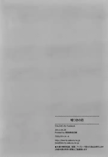 [Takei Ooki] Usotsuki no Koi Fhentai - Page 42