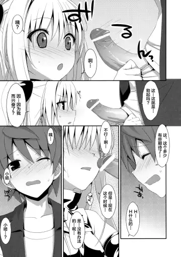 [Takei Ooki] Usotsuki no Koi Fhentai - Page 9