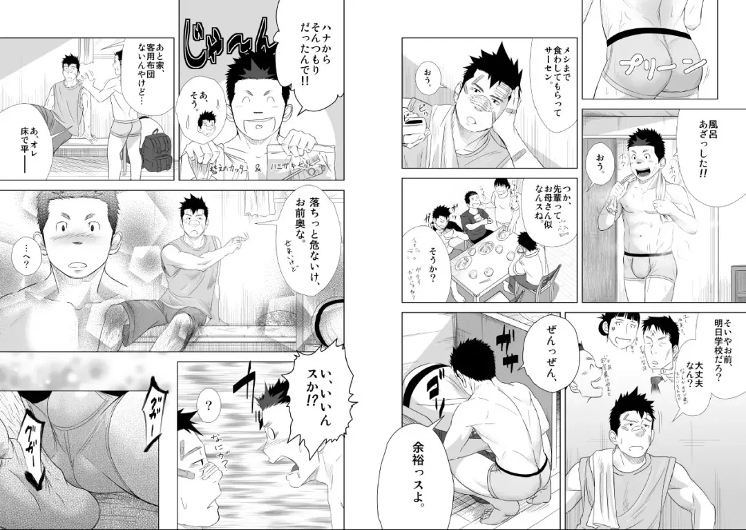 [Itto] Itai Itai Itai. 2 Fhentai - Page 12