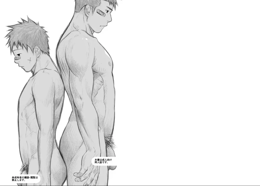 [Itto] Itai Itai Itai. 2 Fhentai - Page 2