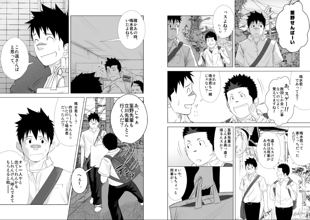 [Itto] Itai Itai Itai. 2 Fhentai - Page 24