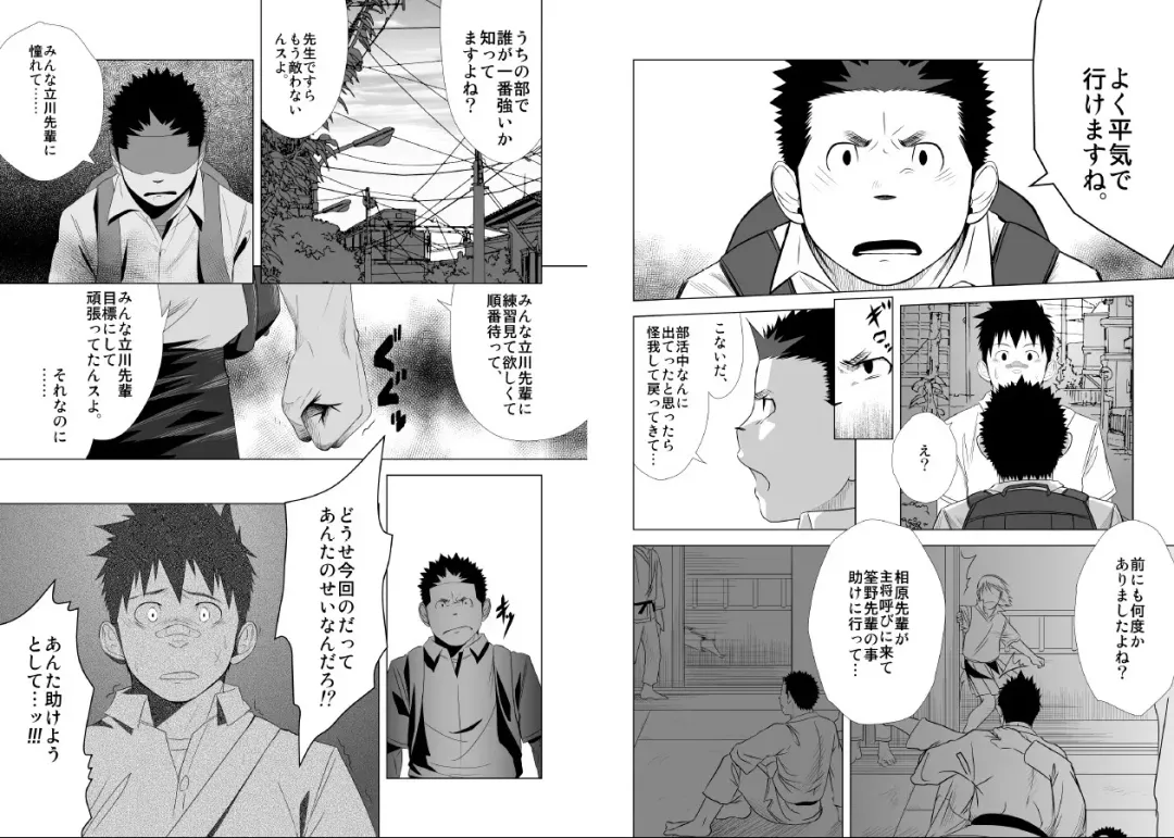 [Itto] Itai Itai Itai. 2 Fhentai - Page 25