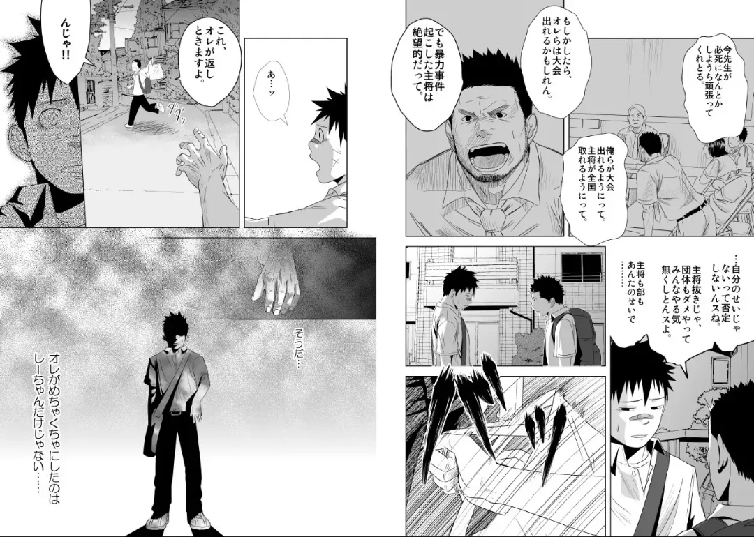 [Itto] Itai Itai Itai. 2 Fhentai - Page 26