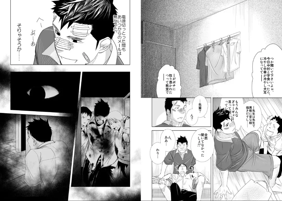 [Itto] Itai Itai Itai. 2 Fhentai - Page 28