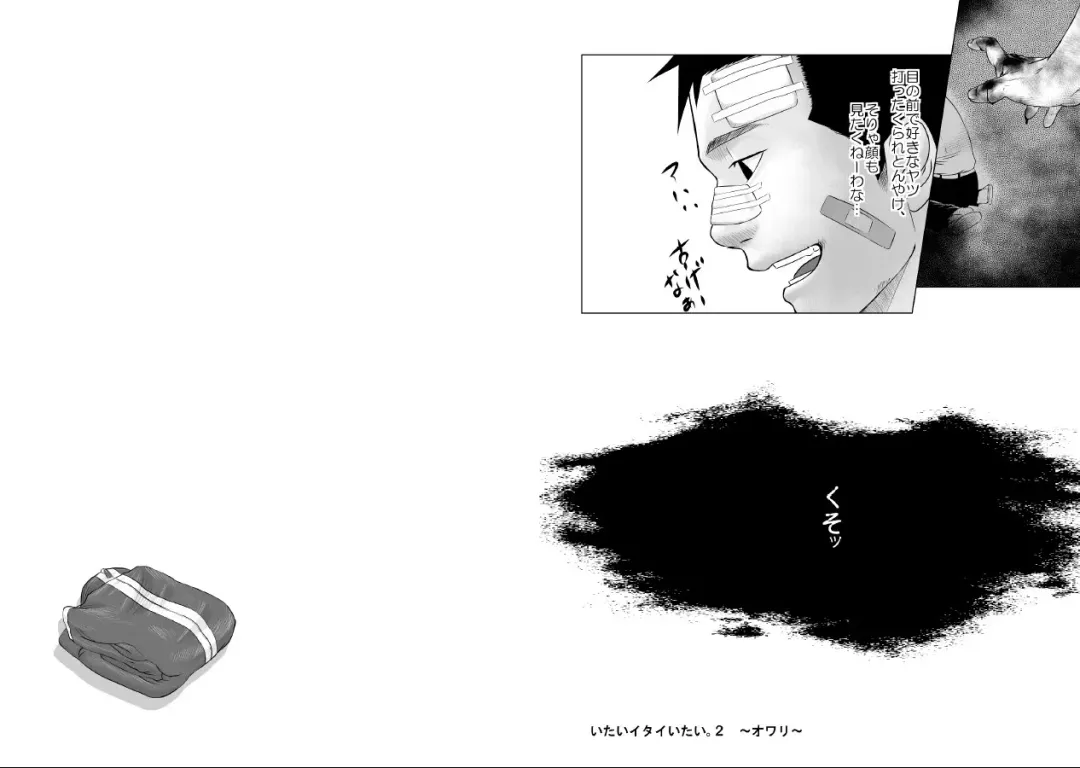 [Itto] Itai Itai Itai. 2 Fhentai - Page 29