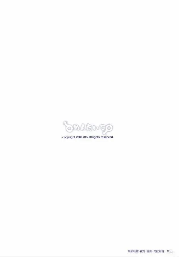 [Itto] Itai Itai Itai. 2 Fhentai - Page 32