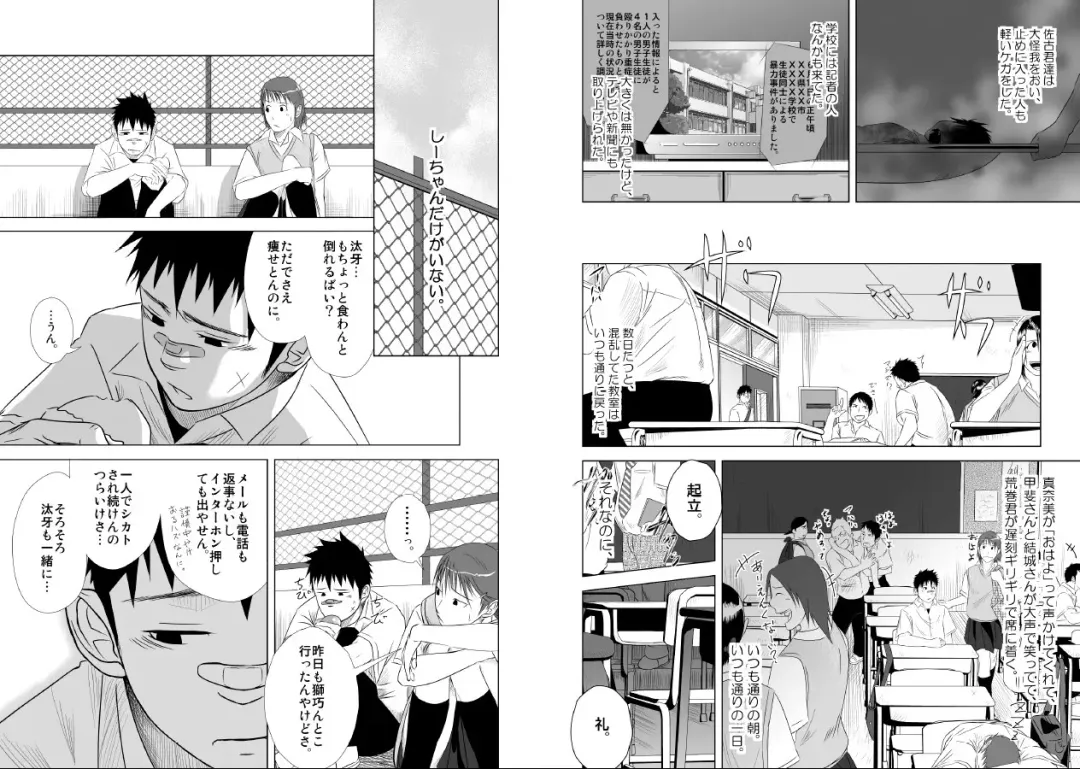 [Itto] Itai Itai Itai. 2 Fhentai - Page 5