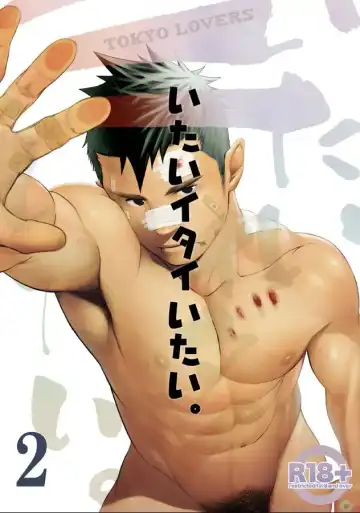 Read [Itto] Itai Itai Itai. 2 - Fhentai