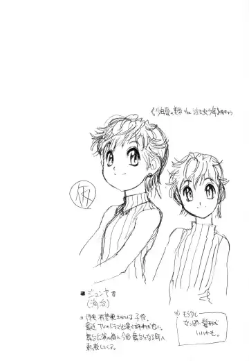 [Tanuma Yuuichirou] Juvenile - BOYS SEX Fhentai - Page 158