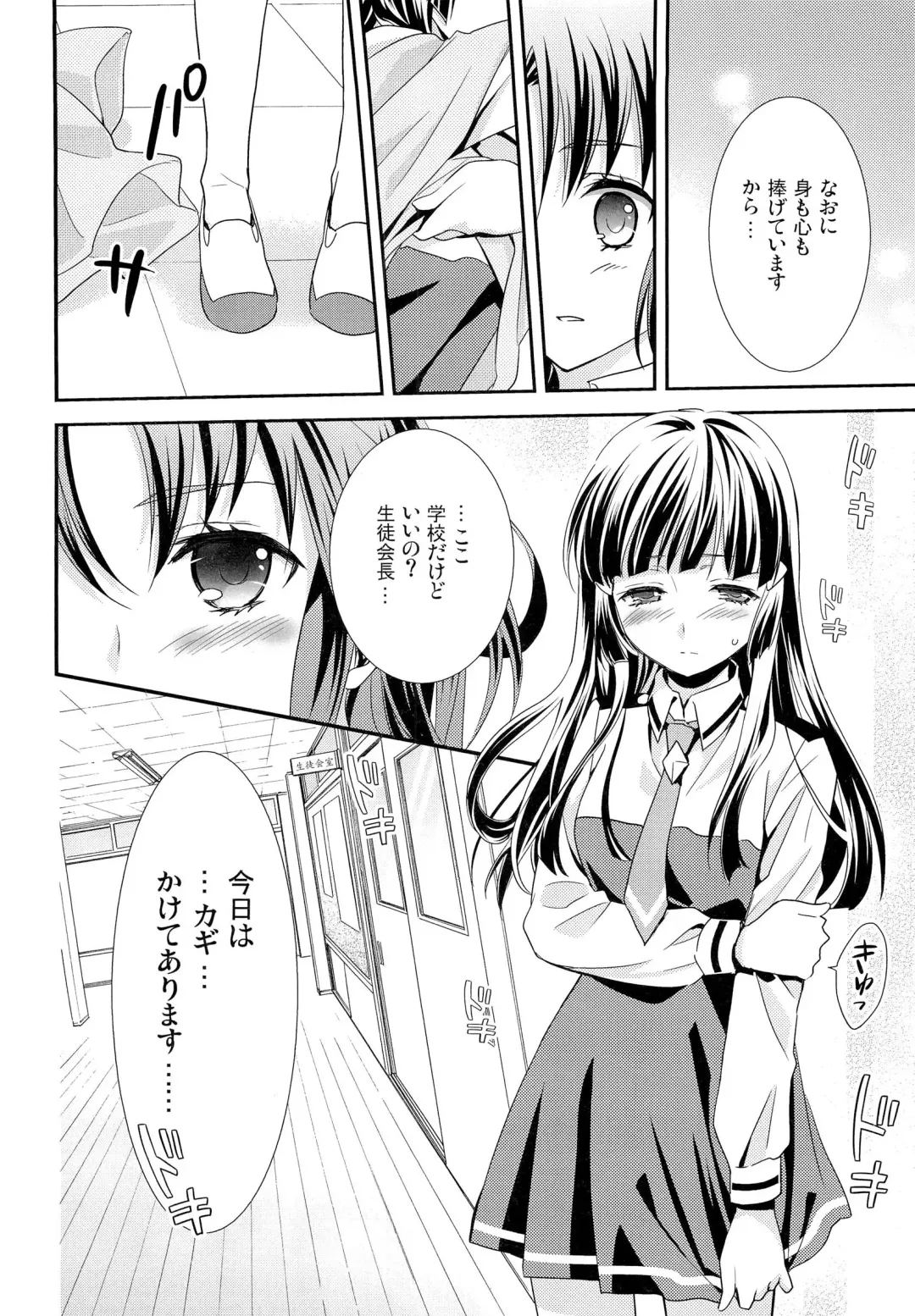 [Ooshima Tomo - Ooshima Towa] Kuchibiru Toiki Fhentai - Page 14