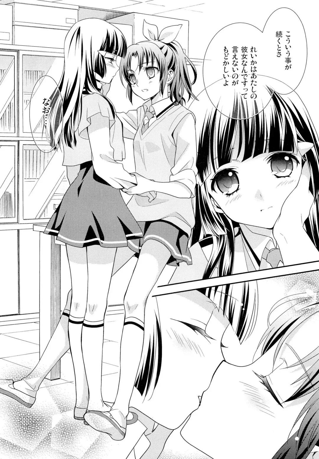 [Ooshima Tomo - Ooshima Towa] Kuchibiru Toiki Fhentai - Page 8