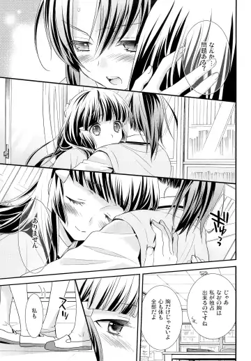 [Ooshima Tomo - Ooshima Towa] Kuchibiru Toiki Fhentai - Page 13