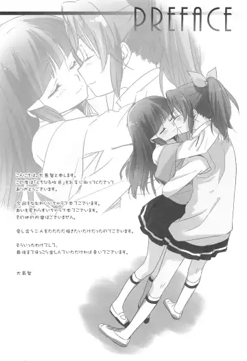 [Ooshima Tomo - Ooshima Towa] Kuchibiru Toiki Fhentai - Page 4