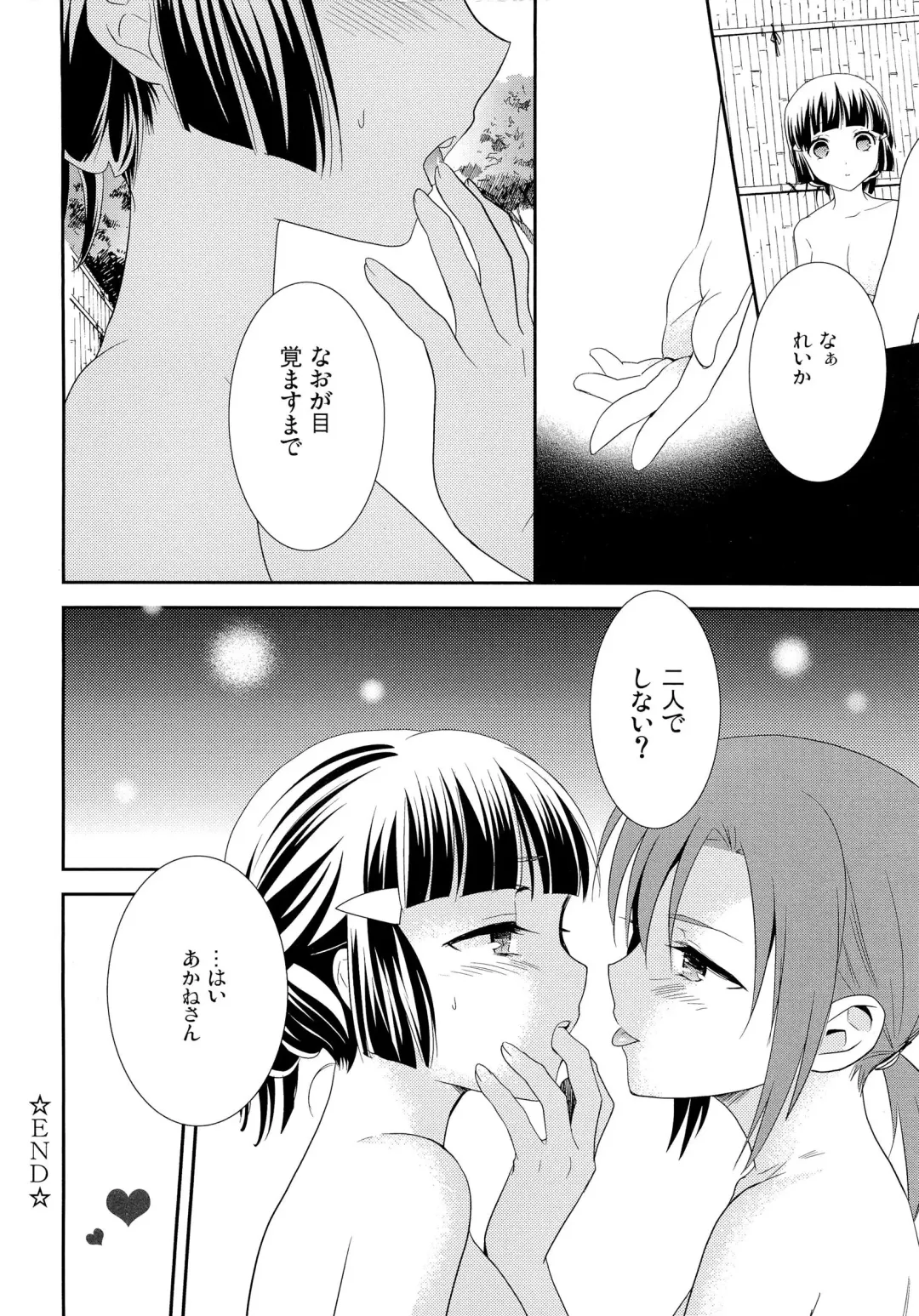 [Ooshima Tomo - Ooshima Towa] Fuwafuwa Ofuro Ecchi - Sweet Bath Time Fhentai - Page 24