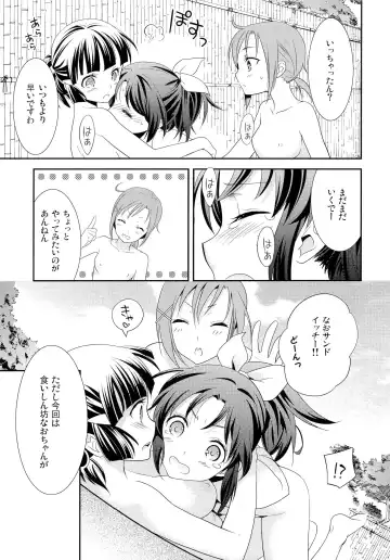 [Ooshima Tomo - Ooshima Towa] Fuwafuwa Ofuro Ecchi - Sweet Bath Time Fhentai - Page 21