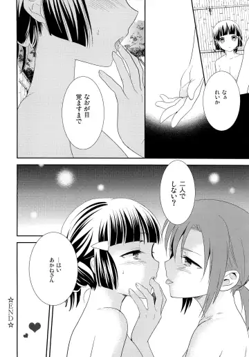 [Ooshima Tomo - Ooshima Towa] Fuwafuwa Ofuro Ecchi - Sweet Bath Time Fhentai - Page 24