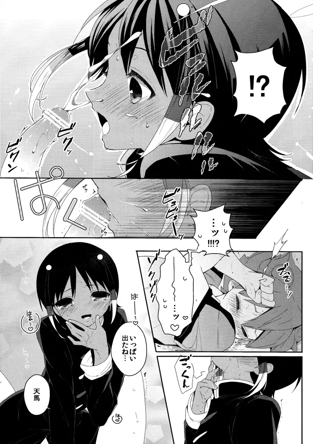 [Goro] Kimi Iro Sekai Fhentai - Page 10