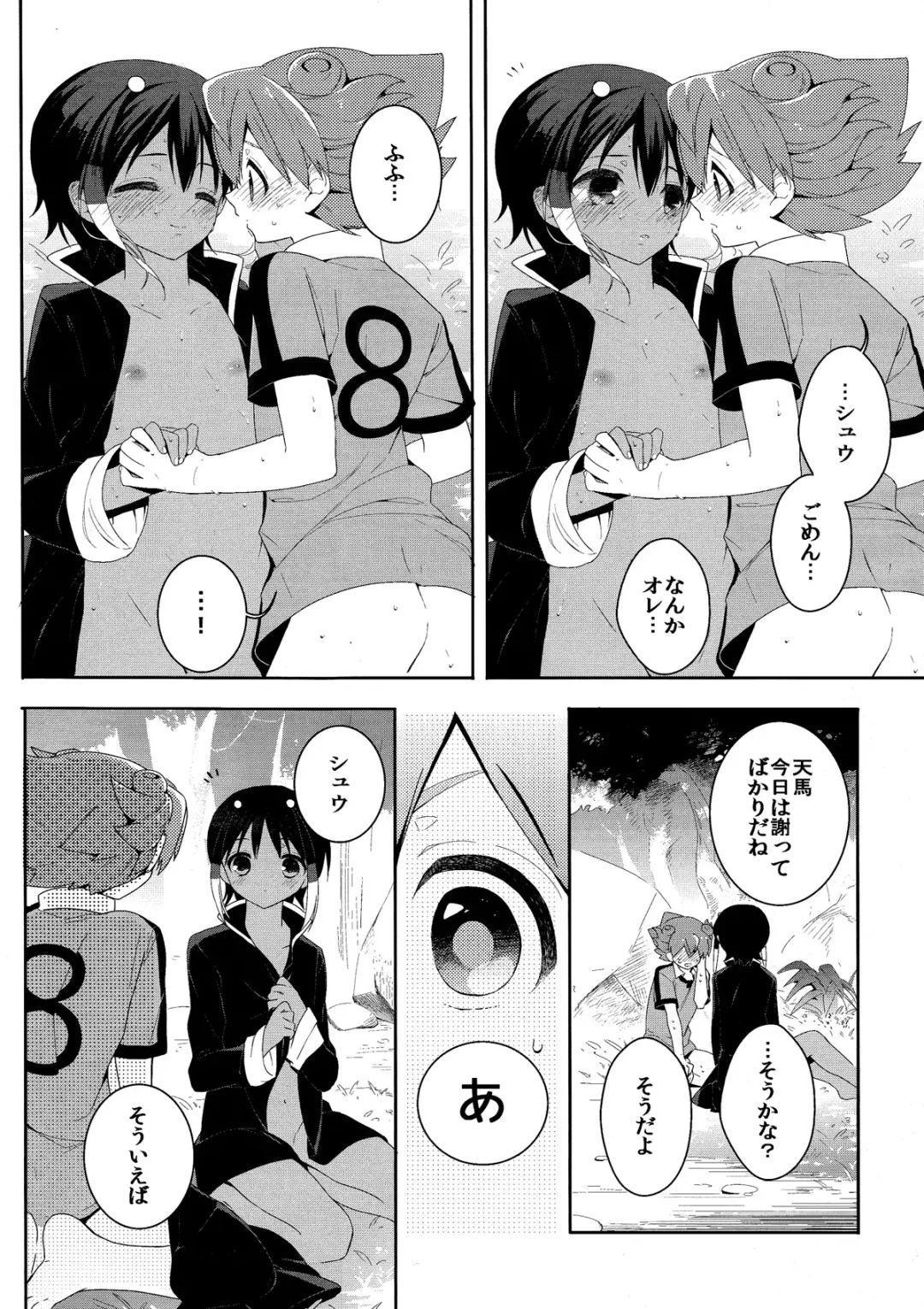 [Goro] Kimi Iro Sekai Fhentai - Page 19