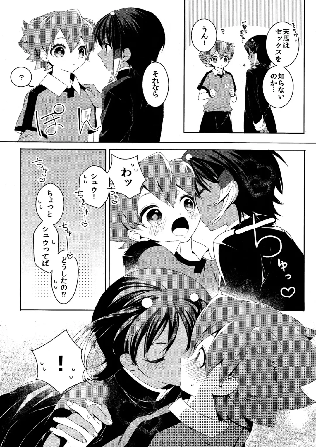 [Goro] Kimi Iro Sekai Fhentai - Page 6
