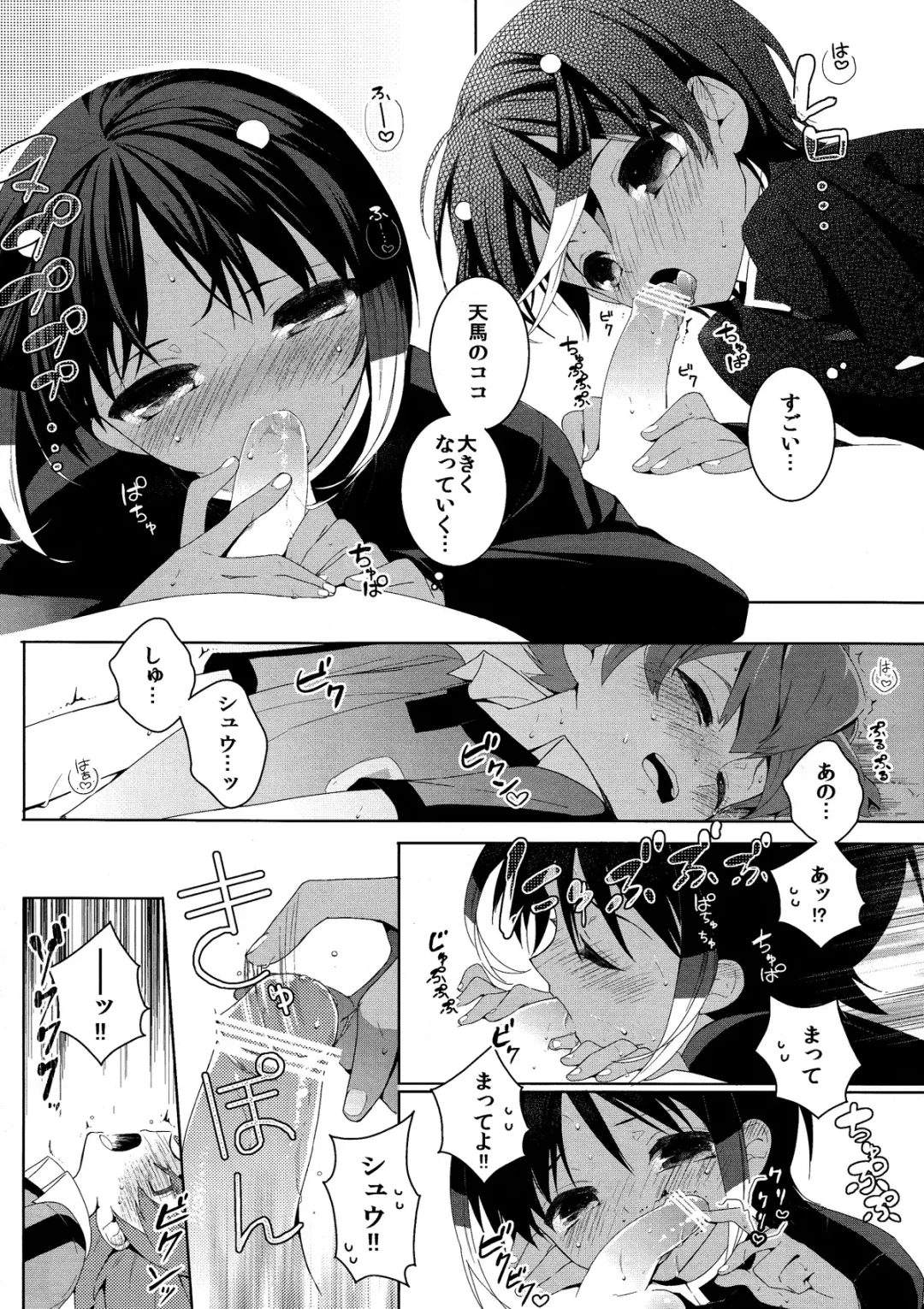 [Goro] Kimi Iro Sekai Fhentai - Page 9